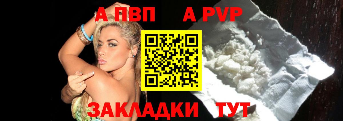 A PVP мука Усинск