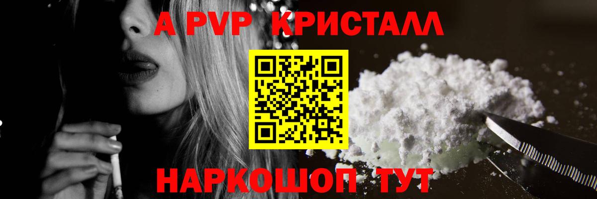 Альфа ПВП СК КРИС  A-PVP VHQ  Вход с VPN  A PVP VHQ  Усинск 
