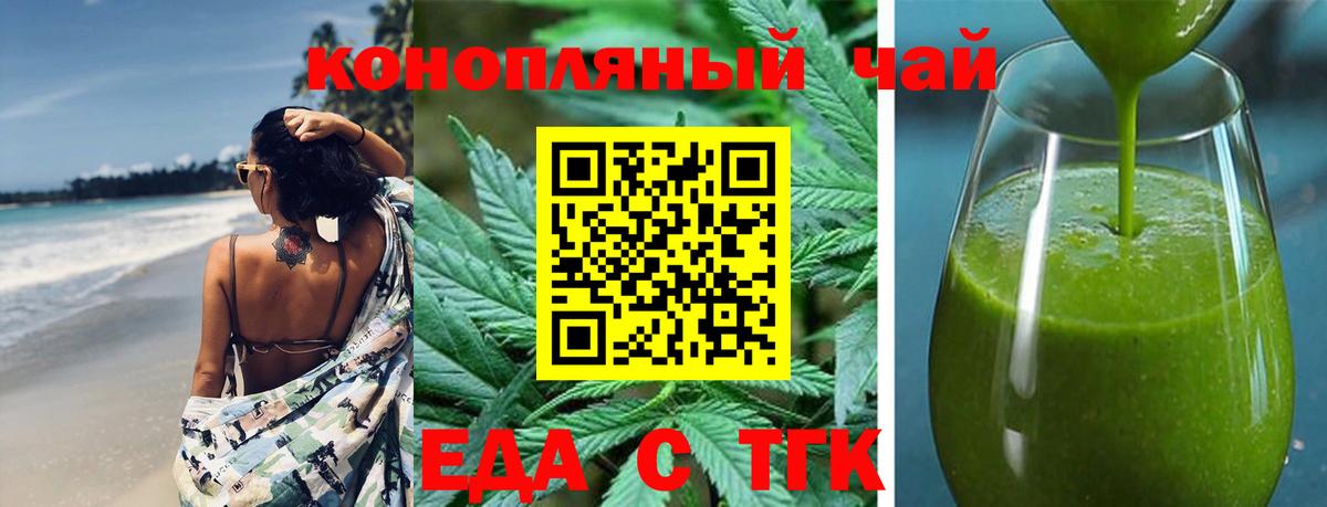 Усинск  Еда ТГК марихуана  Вход с VPN 