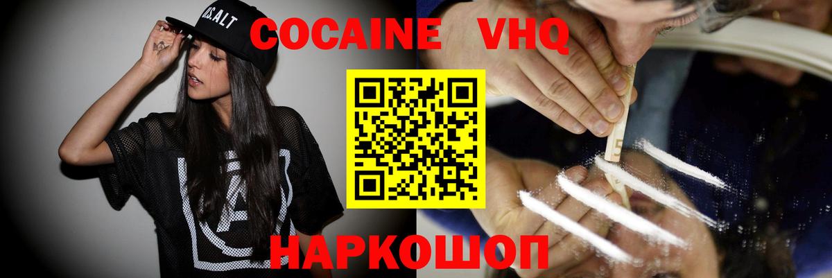 КОКАИН 98% Усинск
