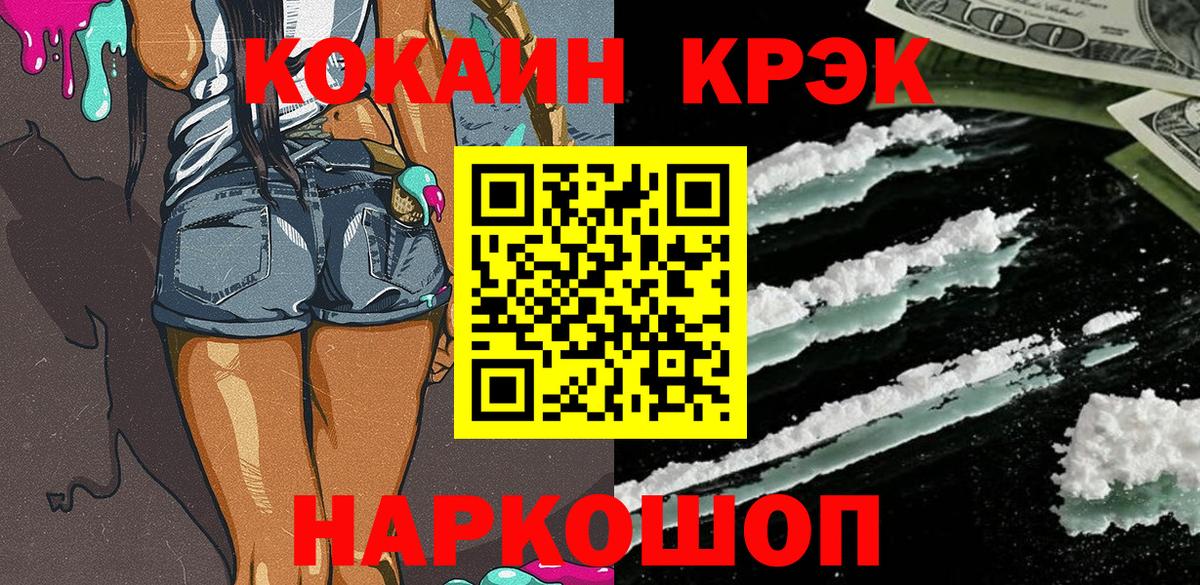 COCAIN Перу  Cocaine VHQ  Усинск  Кокаин  Вход с VPN 