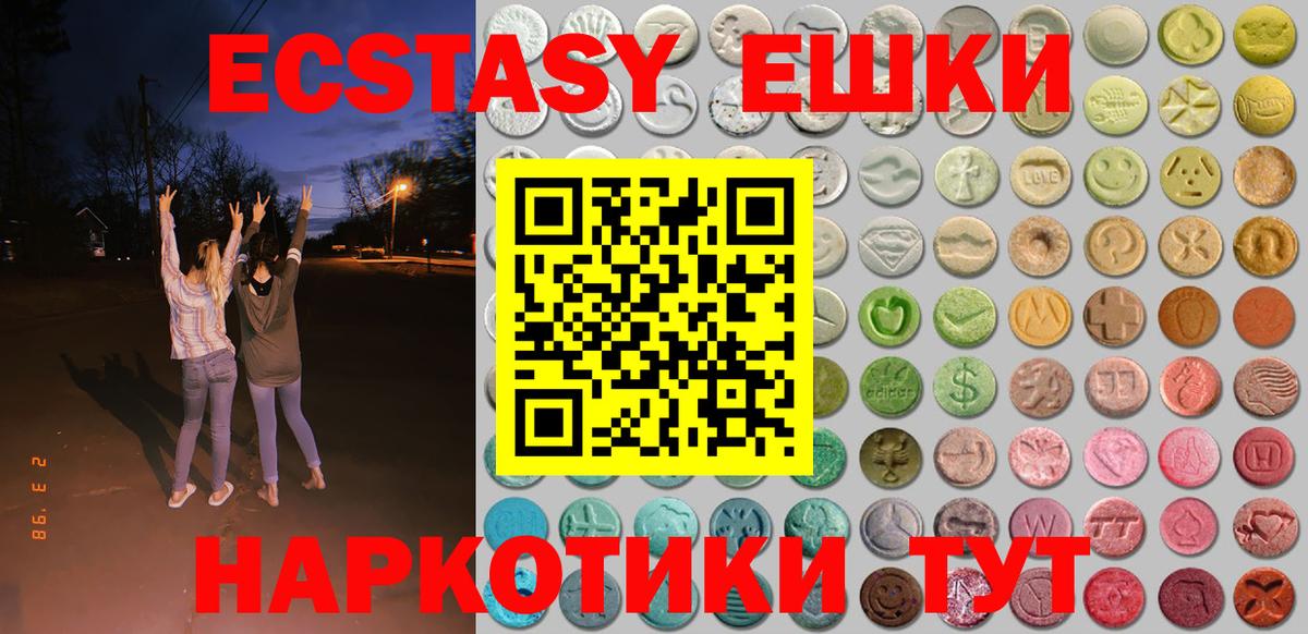 Ecstasy круглые Усинск