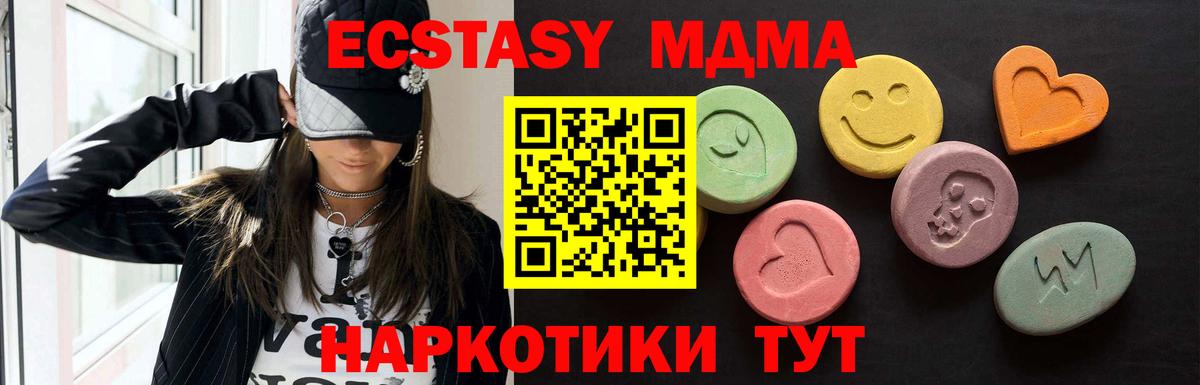 Ecstasy VHQ  Ecstasy  ЭКСТАЗИ таблы  Усинск  Вход с VPN 