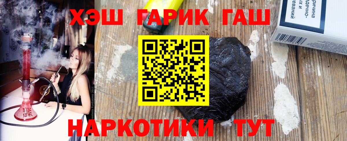 Гашиш Premium Усинск