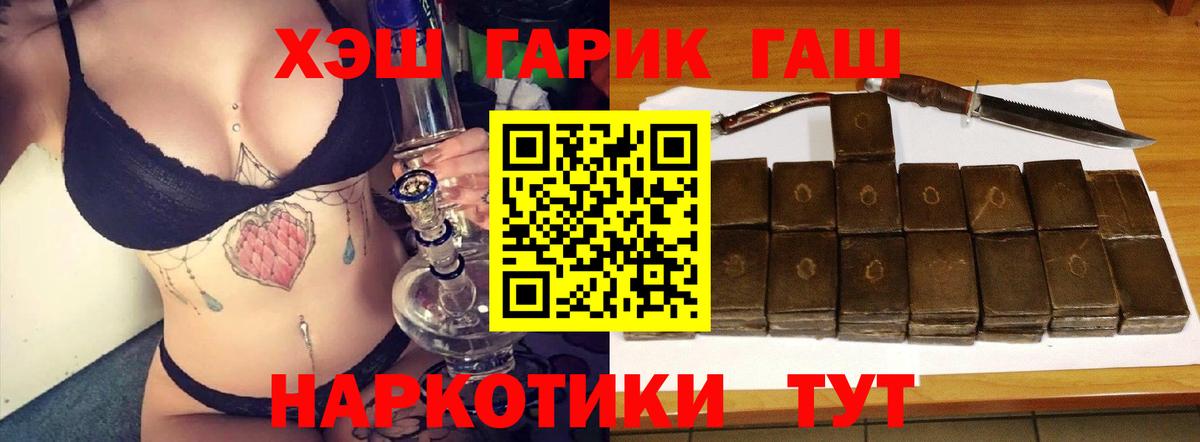Гашиш AMNESIA HAZE  Гашиш VHQ  Вход с VPN  ГАШ  Усинск 
