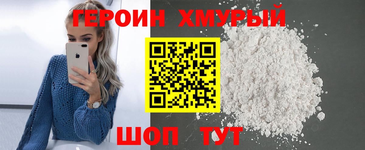Усинск  Героин Heroin  Вход с VPN 