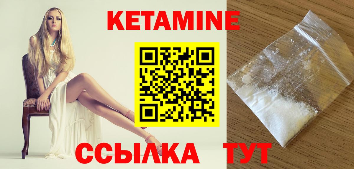 КЕТАМИН VHQ Усинск
