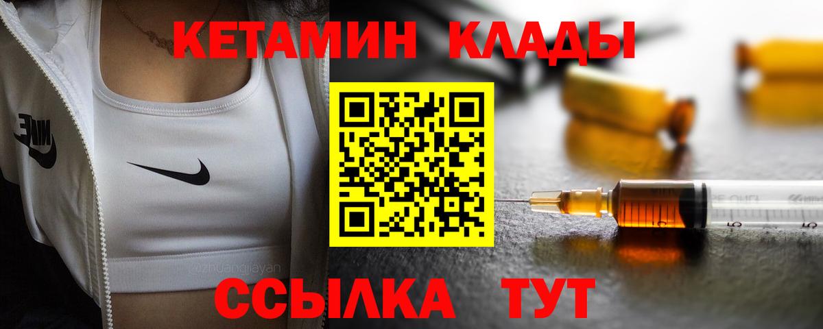 КЕТАМИН ketamine  Вход с VPN  Усинск  КЕТАМИН ketamine 