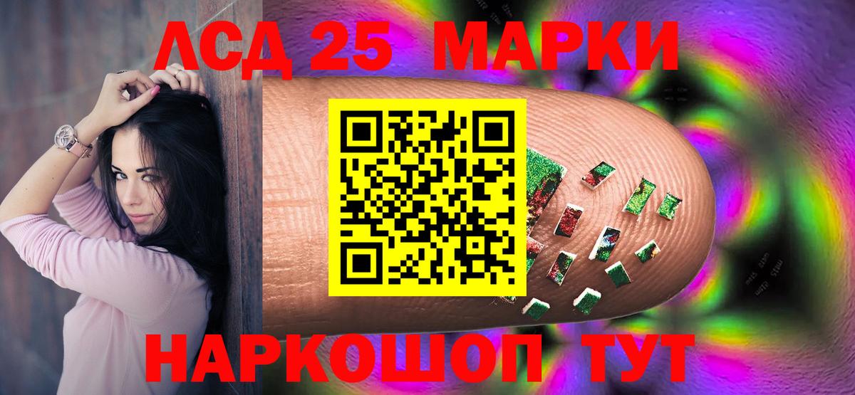LSD-25 экстази ecstasy Усинск