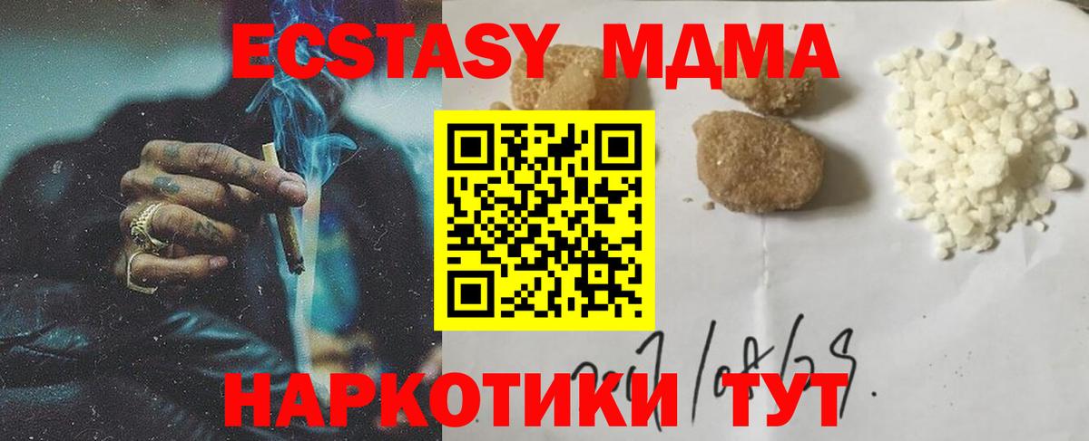 Меф МЯУ МЯУ кристаллы  ГАШИШ  Кокаин  Вход с VPN  ГАШИШ  Усинск  Канабис 