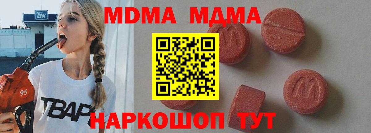 Усинск  MDMA crystal  Вход с VPN  MDMA молли 