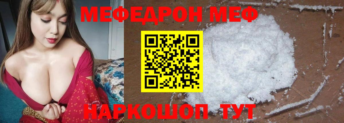 Меф  Усинск