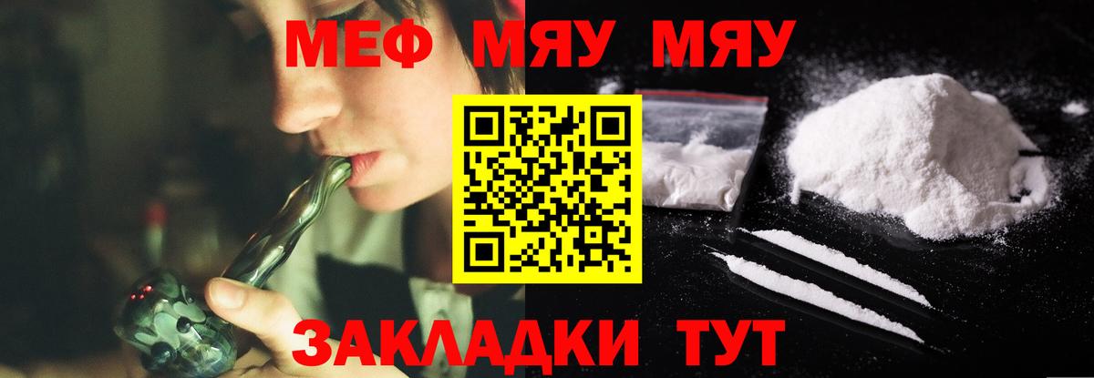 МЯУ-МЯУ 4 MMC  МЯУ-МЯУ mephedrone  Меф  Усинск  МЕФ  Вход с VPN 