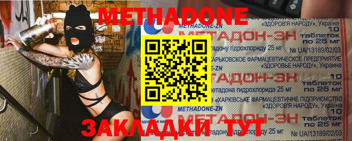 МЕТАДОН VHQ  МЕТАДОН VHQ  Усинск  Вход с VPN 