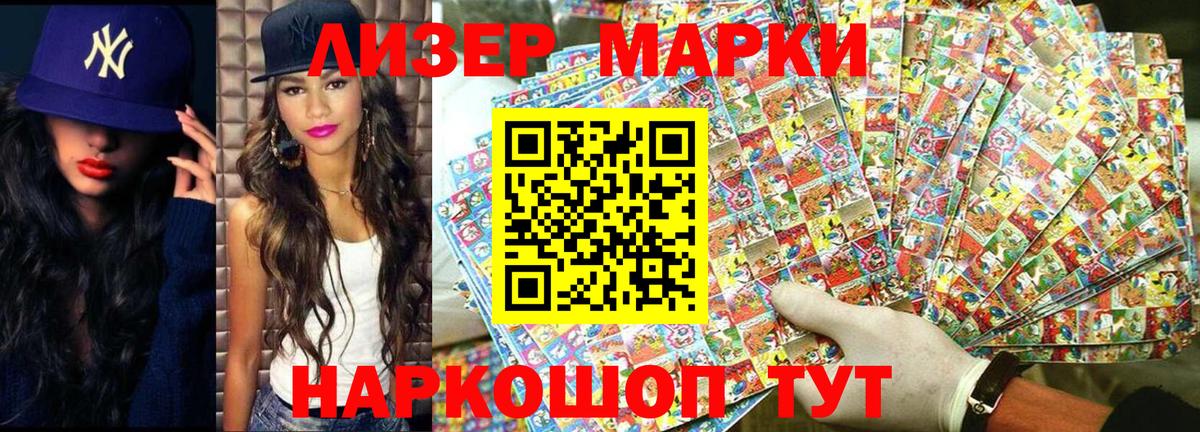Усинск  Наркотические марки  Вход с VPN  Марки N-bome 1,5мг  Марки N-bome 1,5мг 