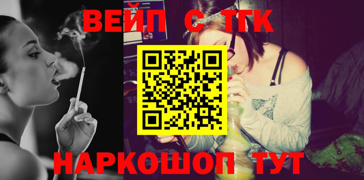 Дистиллят ТГК вейп Усинск